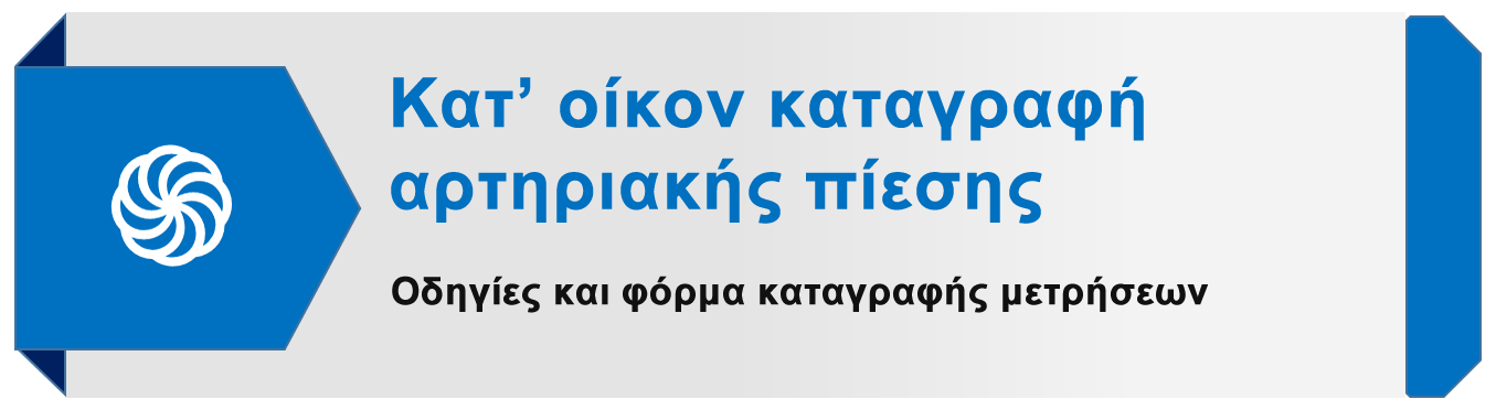 Blue Button Artiriaki Piesi