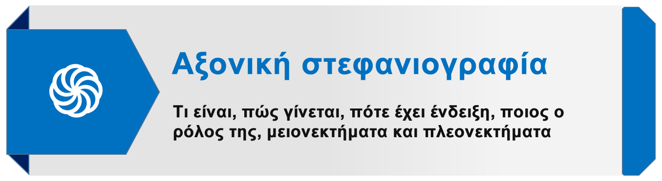 Blue Button Axoniki