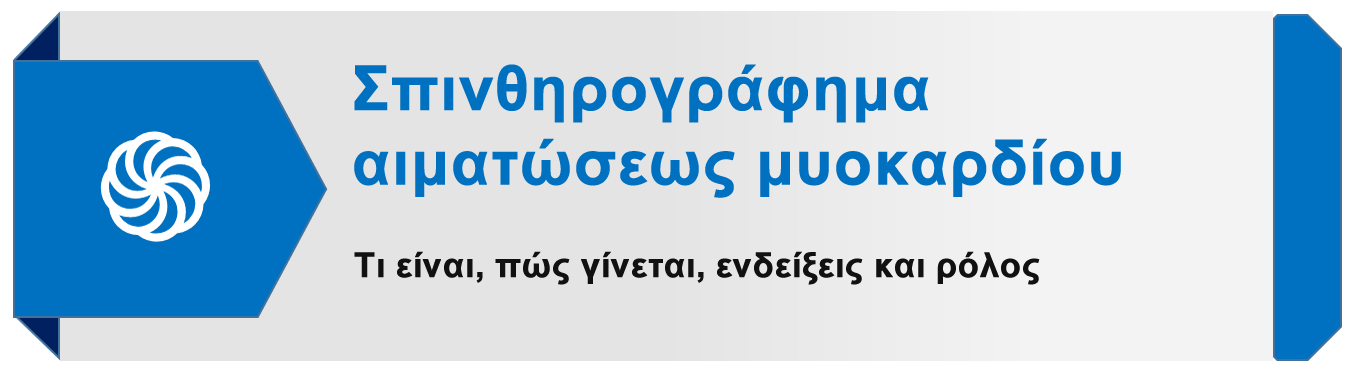 Blue Button Spinthirografima